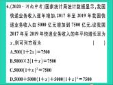 數(shù)學(xué)華東師大版九年級(jí)下冊同步教學(xué)課件復(fù)習(xí)專項(xiàng)訓(xùn)練2一元二次方程作業(yè)