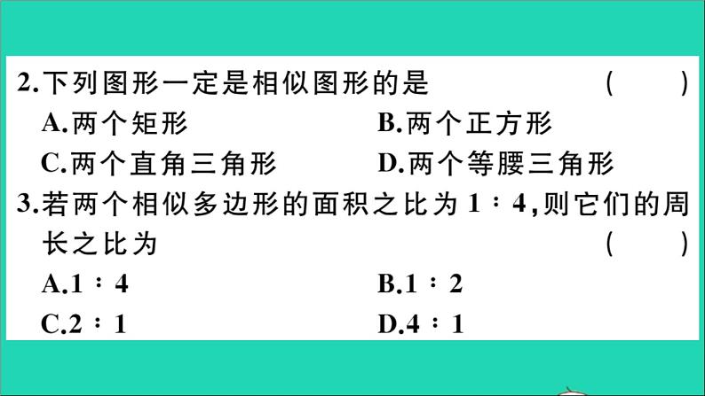 数学华东师大版九年级下册同步教学课件复习专项训练3图形的相似作业03