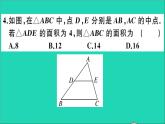 数学华东师大版九年级下册同步教学课件复习专项训练3图形的相似作业