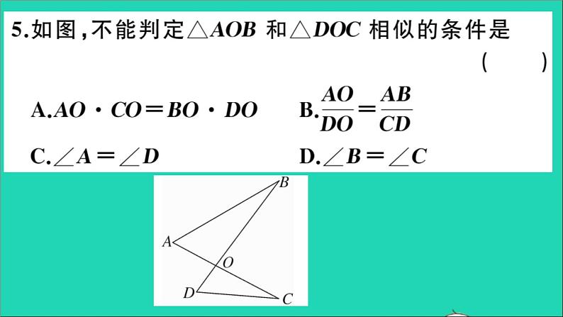 数学华东师大版九年级下册同步教学课件复习专项训练3图形的相似作业05