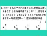 數(shù)學(xué)華東師大版九年級(jí)下冊同步教學(xué)課件復(fù)習(xí)專項(xiàng)訓(xùn)練5隨機(jī)事件的概率作業(yè)