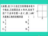 数学华东师大版九年级下册同步教学课件复习专项训练5随机事件的概率作业