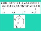 數(shù)學(xué)華東師大版九年級(jí)下冊同步教學(xué)課件復(fù)習(xí)專項(xiàng)訓(xùn)練7圓作業(yè)