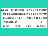 數(shù)學(xué)華東師大版九年級(jí)下冊同步教學(xué)課件復(fù)習(xí)專項(xiàng)訓(xùn)練8樣本與總體作業(yè)