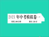 數(shù)學(xué)華東師大版九年級(jí)下冊同步教學(xué)課件模擬卷1作業(yè)