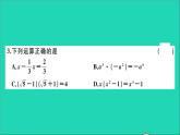数学华东师大版九年级下册同步教学课件模拟卷1作业