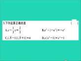 數(shù)學(xué)華東師大版九年級(jí)下冊同步教學(xué)課件模擬卷1作業(yè)