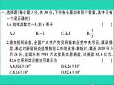 數(shù)學(xué)華東師大版九年級(jí)下冊同步教學(xué)課件模擬卷2作業(yè)