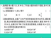 数学华东师大版九年级下册同步教学课件模拟卷2作业