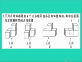 數(shù)學(xué)華東師大版九年級(jí)下冊同步教學(xué)課件模擬卷2作業(yè)