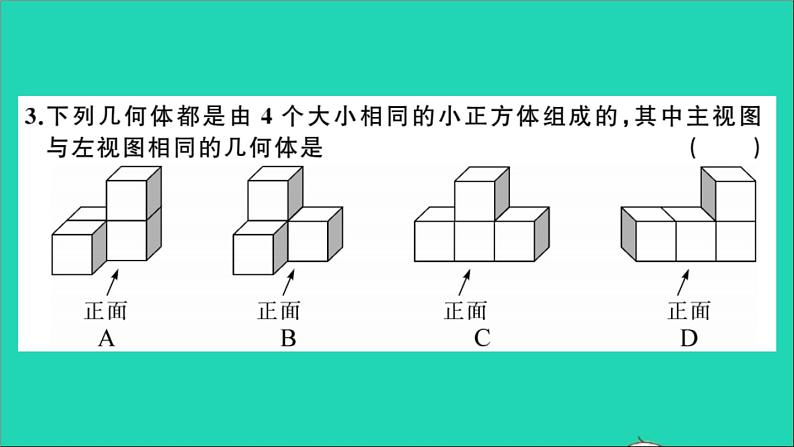 数学华东师大版九年级下册同步教学课件模拟卷2作业03