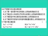 数学华东师大版九年级下册同步教学课件模拟卷2作业