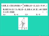 数学华东师大版九年级下册同步教学课件模拟卷2作业