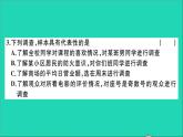 數(shù)學(xué)華東師大版九年級(jí)下冊同步教學(xué)課件模擬卷3作業(yè)
