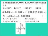 数学华东师大版九年级下册同步教学课件模拟卷3作业