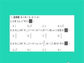 2022九年級數(shù)學(xué)下冊周周卷六銳角三角函數(shù)與解直角三角形習(xí)題課件新版北師大版