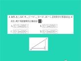 2022九年級數(shù)學(xué)下冊第一章直角三角形的邊角關(guān)系單元卷習(xí)題課件新版北師大版