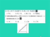2022九年級數(shù)學(xué)下冊第一章直角三角形的邊角關(guān)系單元卷習(xí)題課件新版北師大版