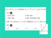 2022九年級數(shù)學(xué)下冊第一章直角三角形的邊角關(guān)系單元卷習(xí)題課件新版北師大版