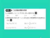 2022九年級(jí)數(shù)學(xué)下冊(cè)專題卷三二次函數(shù)及反比例函數(shù)的圖象與性質(zhì)習(xí)題課件新版北師大版