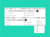 2022九年级数学下册专题卷三二次函数及反比例函数的图象与性质习题课件新版北师大版