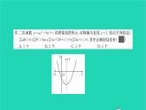 2022九年級(jí)數(shù)學(xué)下冊(cè)專題卷三二次函數(shù)及反比例函數(shù)的圖象與性質(zhì)習(xí)題課件新版北師大版