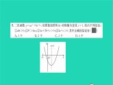 2022九年级数学下册专题卷三二次函数及反比例函数的图象与性质习题课件新版北师大版