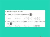 2022九年級(jí)數(shù)學(xué)下冊(cè)第二章二次函數(shù)單元卷習(xí)題課件新版北師大版