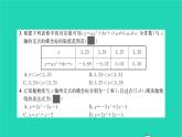 2022九年級(jí)數(shù)學(xué)下冊(cè)第二章二次函數(shù)單元卷習(xí)題課件新版北師大版