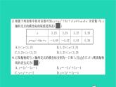 2022九年级数学下册第二章二次函数单元卷习题课件新版北师大版