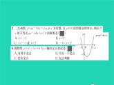 2022九年級(jí)數(shù)學(xué)下冊(cè)第二章二次函數(shù)單元卷習(xí)題課件新版北師大版
