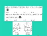 2022九年級(jí)數(shù)學(xué)下冊(cè)專題卷四圓中的計(jì)算與證明習(xí)題課件新版北師大版