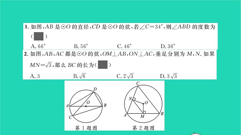 2022九年级数学下册专题卷四圆中的计算与证明习题课件新版北师大版02