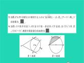 2022九年級(jí)數(shù)學(xué)下冊(cè)專題卷四圓中的計(jì)算與證明習(xí)題課件新版北師大版