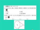 2022九年级数学下册周周卷九直线和圆的位置关系习题课件新版北师大版