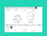 2022九年級(jí)數(shù)學(xué)下冊(cè)周周卷八圓的有關(guān)性質(zhì)習(xí)題課件新版北師大版
