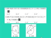 2022九年級(jí)數(shù)學(xué)下冊(cè)第三章圓單元卷習(xí)題課件新版北師大版