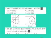 2022九年級(jí)數(shù)學(xué)下冊(cè)第三章圓單元卷習(xí)題課件新版北師大版