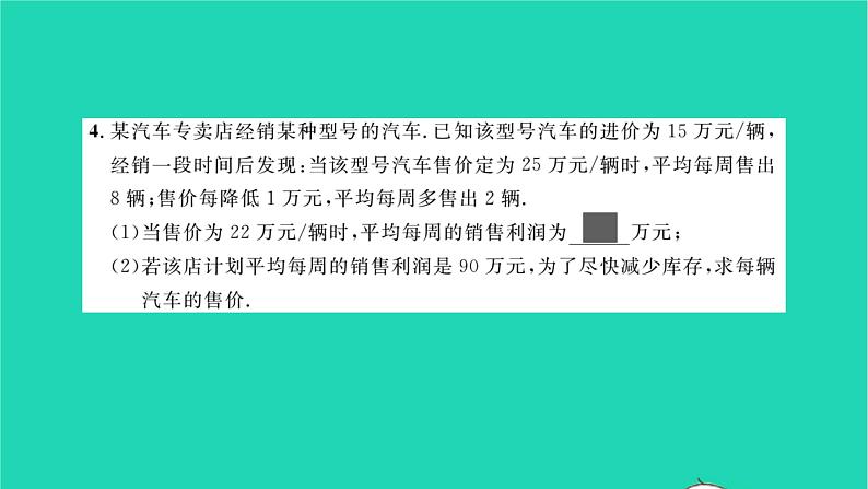 2022九年级数学下册专题卷五实际应用题习题课件新版北师大版第4页