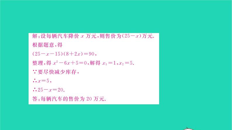 2022九年级数学下册专题卷五实际应用题习题课件新版北师大版第5页