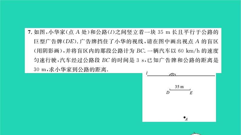 2022九年级数学下册专题卷五实际应用题习题课件新版北师大版第8页