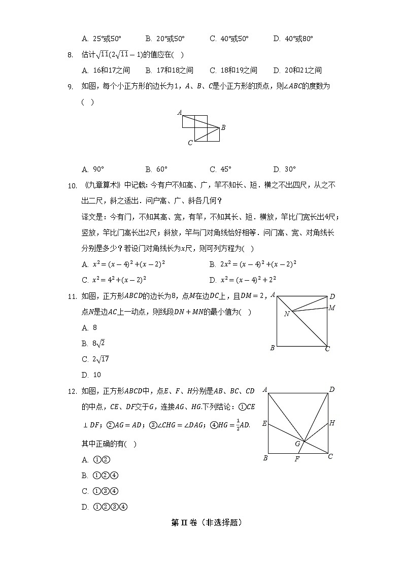 2021-2022学年重庆市梁平区南华初中教育集团八年级（下）期中数学试卷（含解析）02