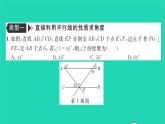 2022七年级数学下册专题卷一利用平行线的性质求角度习题课件新版北师大版