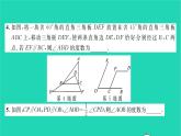 2022七年级数学下册专题卷一利用平行线的性质求角度习题课件新版北师大版