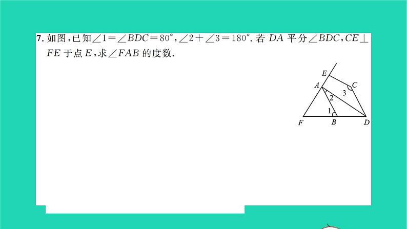 2022七年级数学下册专题卷一利用平行线的性质求角度习题课件新版北师大版06