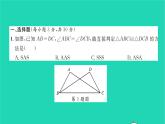 2022七年级数学下册周周卷六三角形全等的判定及其应用与用尺规作三角形习题课件新版北师大版