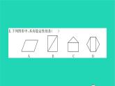 2022七年级数学下册周周卷六三角形全等的判定及其应用与用尺规作三角形习题课件新版北师大版