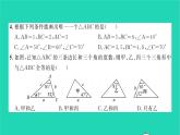 2022七年级数学下册周周卷六三角形全等的判定及其应用与用尺规作三角形习题课件新版北师大版