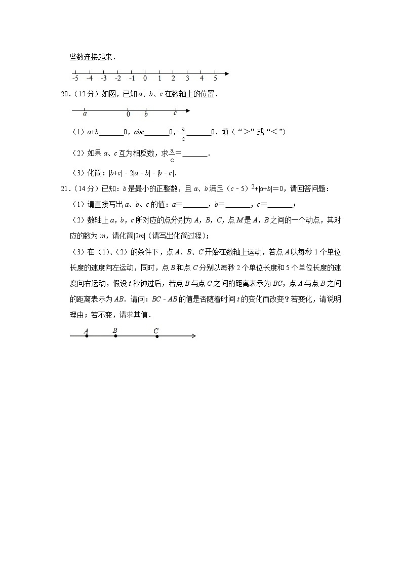 广东省珠海市香洲区桃园中学2021-2022学年七年级上学期第一次月考数学试卷（含答案）03