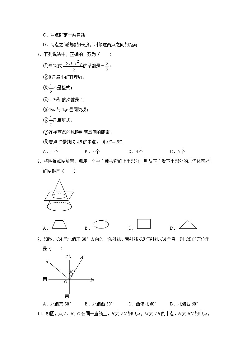 河南省南阳市二十一学校2021-2022学年七年级上学期第三次月考数学试卷（含答案）第2页